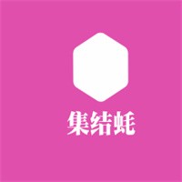 集结蚝加盟