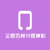 金螺香柳州螺蛳粉加盟