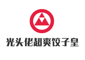 光头佬超爽饺子皇加盟