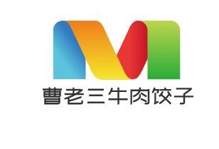 曹老三牛肉饺子加盟