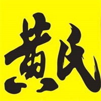 黄氏甜品店加盟