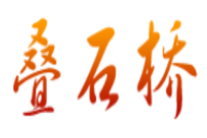 叠石桥家纺加盟