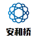 安和桥火锅米线加盟
