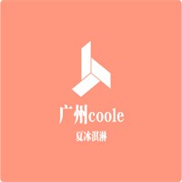 广州coole夏冰淇淋加盟