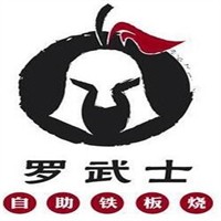 罗武士自助铁板烧加盟