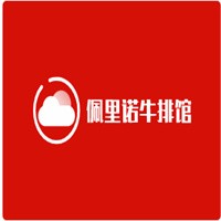 佩里诺牛排馆加盟