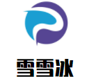雪雪冰韩国雪花冰加盟