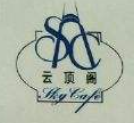云顶阁西餐厅加盟