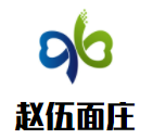 赵伍面庄加盟