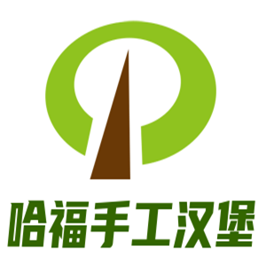 哈福手工汉堡加盟
