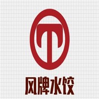 风牌水饺加盟