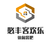 必丰客欢乐休闲餐吧加盟