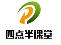 四点半课堂加盟