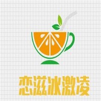 恋滋冰激凌加盟