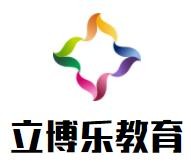 立博乐教育加盟
