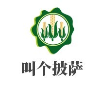 叫个披萨加盟
