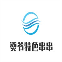 烫爷特色串串加盟