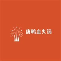 唐鸭血火锅加盟