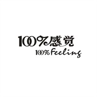百分百感觉内衣连锁店加盟