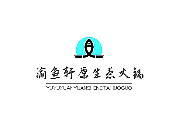 渝鱼轩原生态火锅加盟