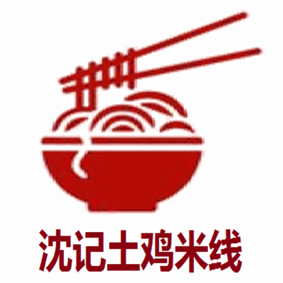 沈记土鸡米线加盟