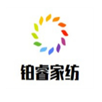 铂睿家纺加盟