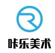 咔乐美术加盟