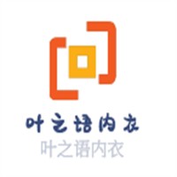 叶之语内衣店加盟
