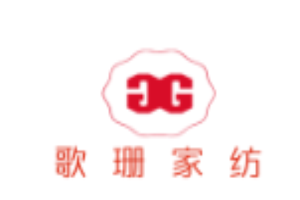 歌珊家纺加盟