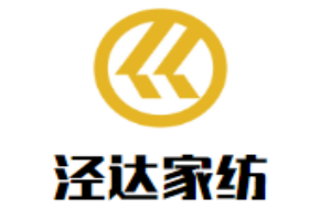 泾达家纺加盟