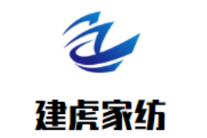建虎家纺加盟