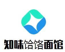 知味饸饹面馆加盟