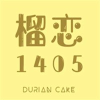 榴恋1405榴莲千层加盟