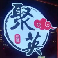 聚英米线加盟