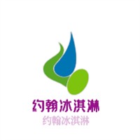 约翰冰淇淋加盟