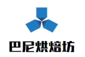 巴尼烘焙坊加盟