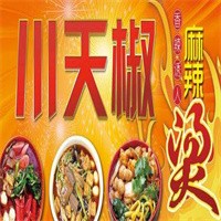 川天椒麻辣烫过桥米线加盟