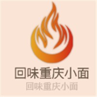 回味重庆小面加盟