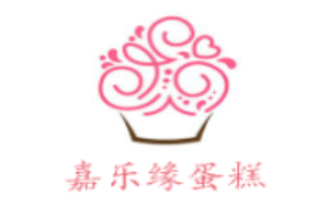 嘉乐缘蛋糕加盟