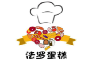 法罗蛋糕加盟