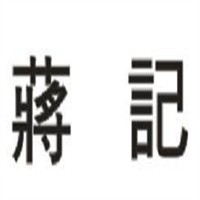 蒋记酸菜鱼米线加盟