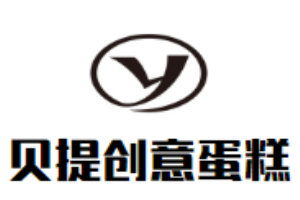贝提创意蛋糕加盟