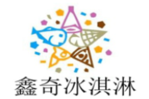 鑫奇冰淇淋加盟