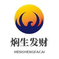 焖生发财铁锅焖面加盟