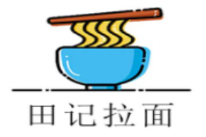 田记拉面加盟
