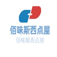 佰味斯西点屋加盟