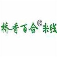 桥香百合米线加盟