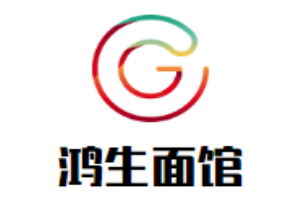鸿生面馆加盟