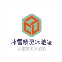 冰雪精灵冰激凌加盟