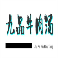 九品牛肉汤加盟